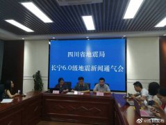 澳门威尼斯人网站震情动态还在持续监测中